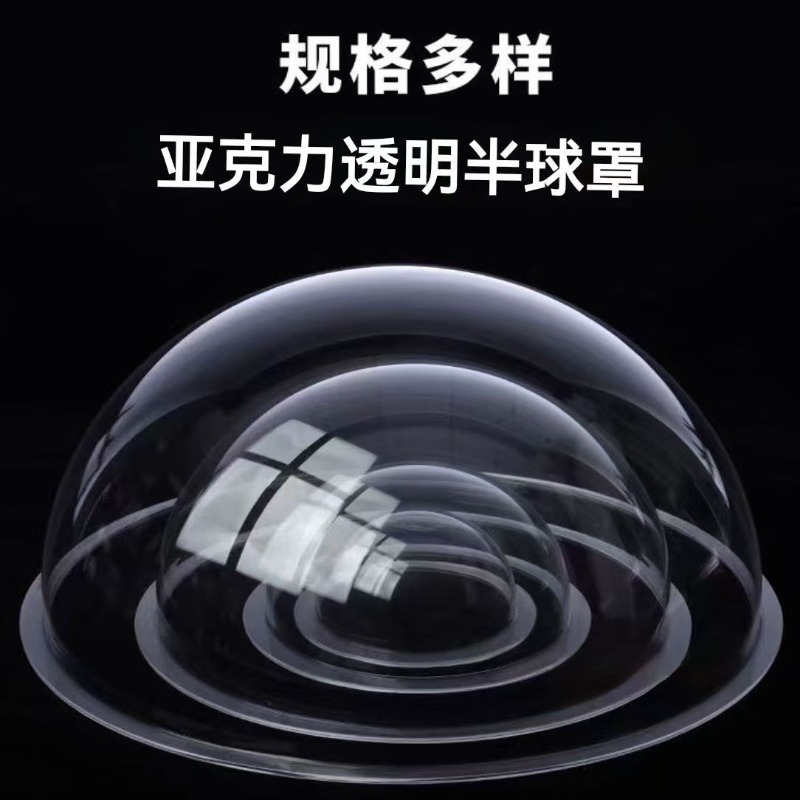 Пластиковый полусферный акрило – обзор и цена Plastic Dome Clear